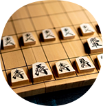 将棋